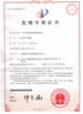 中国 Anhui Innovo Bochen Machinery Manufacturing Co., Ltd. 認証